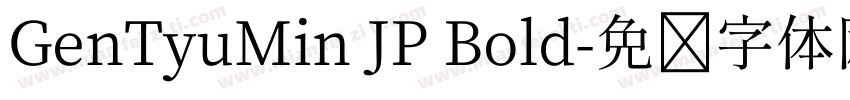 GenTyuMin JP Bold字体转换